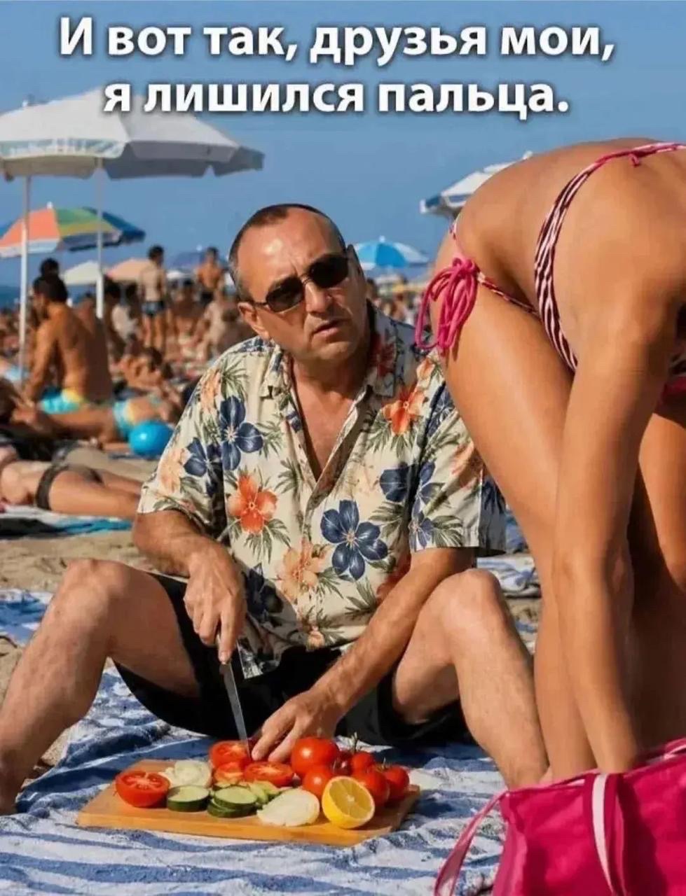 И вот так, друзья мои, я лишился пальца.