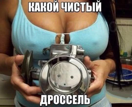 КАКОЙ ЧИСТЫЙ ДРОССЕЛЬ
