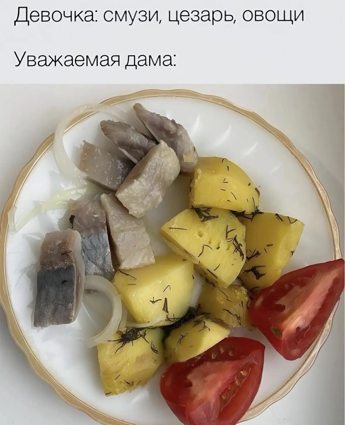 Девочка: смузи, цезарь, овощи Уважаемая дама: