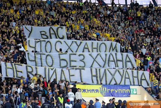У вас что с Хуаном, что без Хуана, не выйдет нихуана