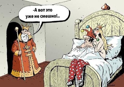 -А вот это уже не смешно!..