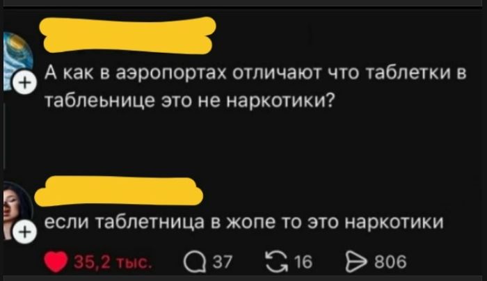 А как в аэропортах отличают что таблетки в таблельнице это не наркотики? если таблетница в жопе то это наркотики