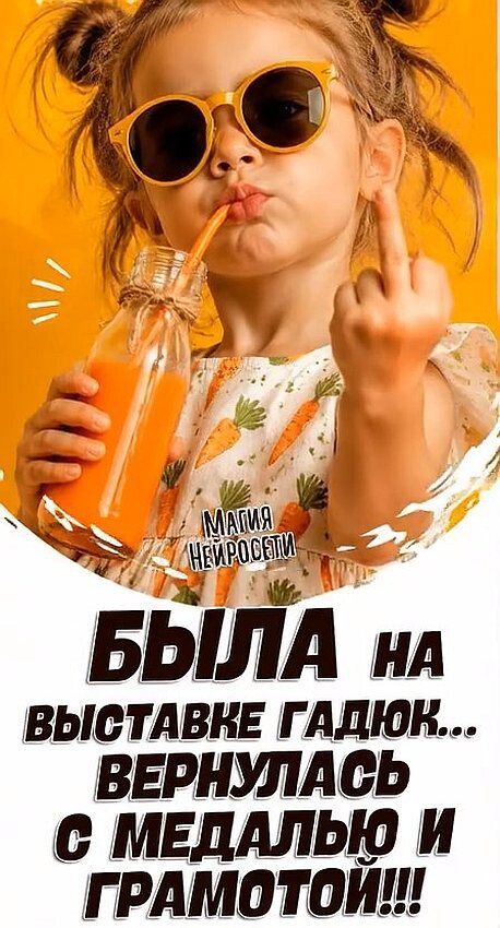 МАГИЯ НЕЙРОСЕТИ БЫЛА НА ВЫСТАВКЕ ГАДЮК... ВЕРНУЛАСЬ С МЕДАЛЬЮ И ГРАМОТОЙ!!!