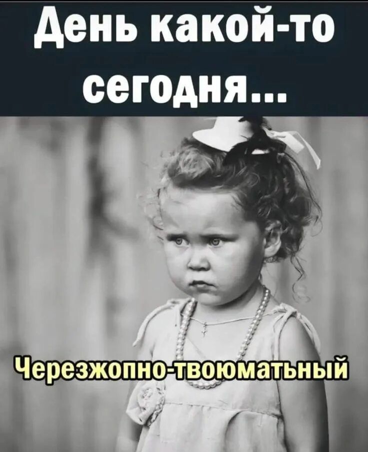 День какой-то сегодня... Черезжопно-твоюматьный