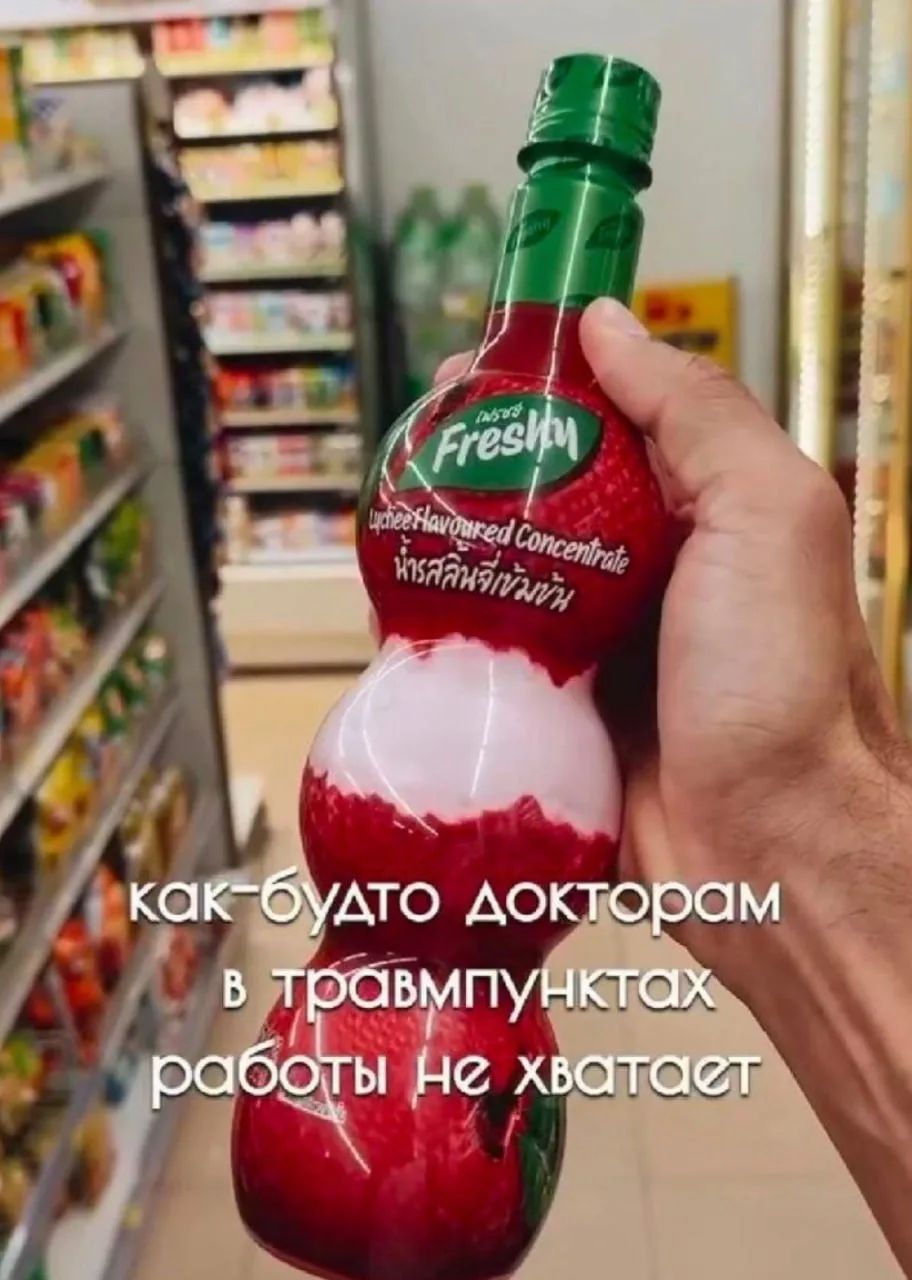 как-будто докторам в травмпунктах работы не хватает