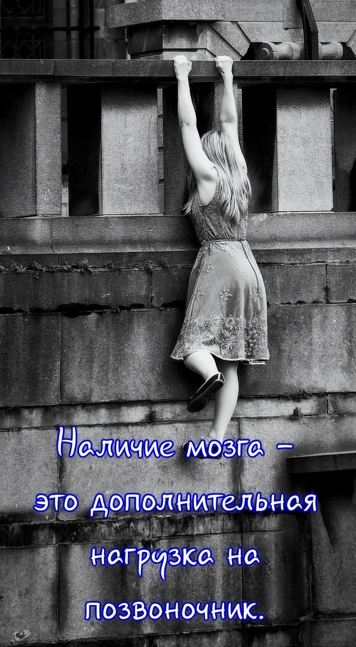 Наличие мозга — это дополнительная нагрузка на позвоночник.