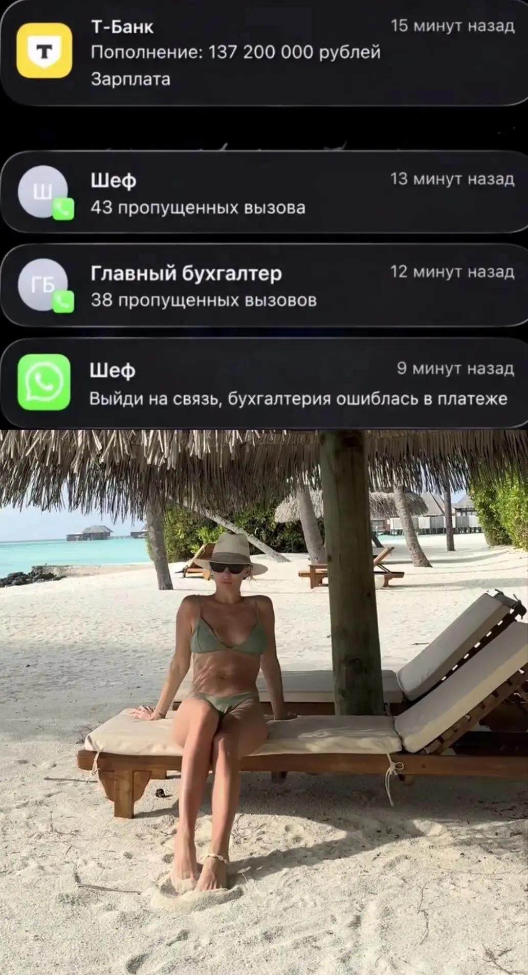 Т-Банк Пополнение: 137 200 000 рублей Зарплата Шеф 43 пропущенных вызова Главный бухгалтер 38 пропущенных вызовов Шеф Выйди на связь, бухгалтерия ошиблась в платеже