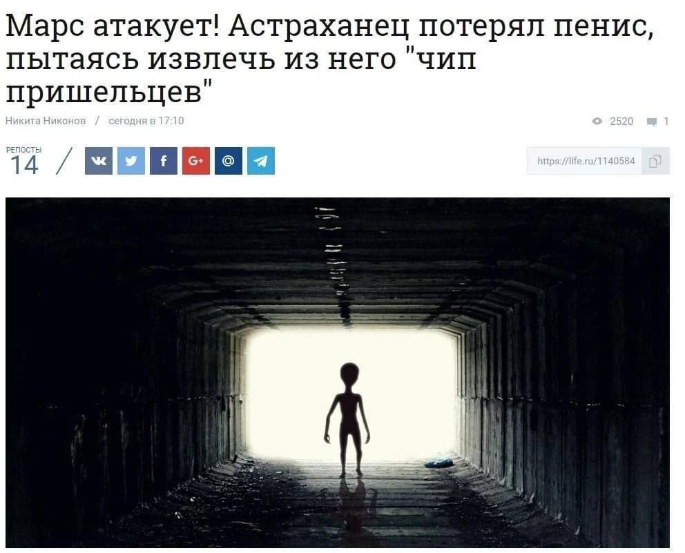 Марс атакует! Астраханец потерял пенис, пытаясь извлечь из него 