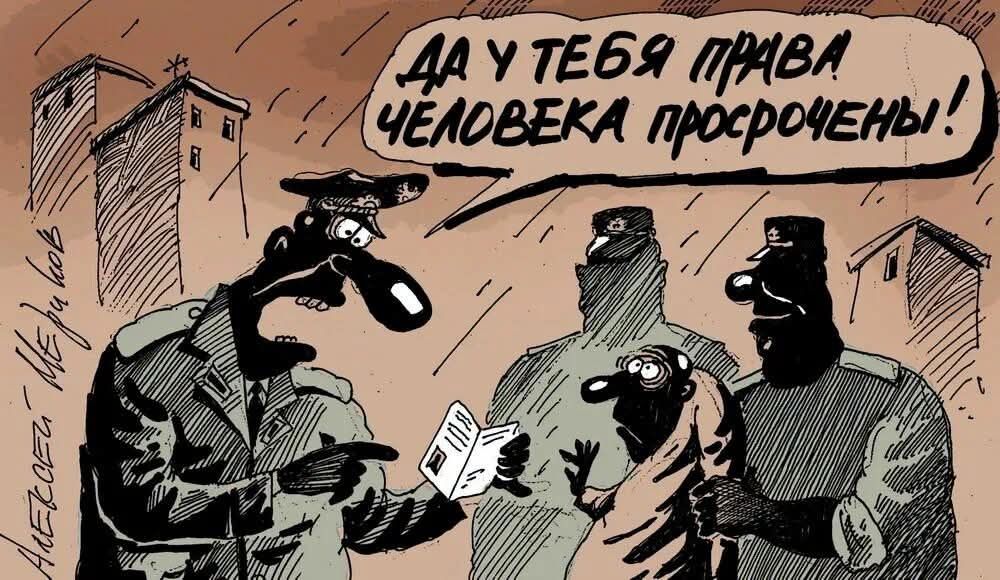 ДА У ТЕБЯ ПРАВА ЧЕЛОВЕКА ПРОСРОЧЕНЫ! Алексей Меринов