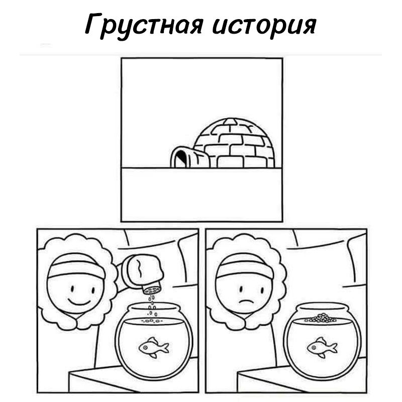 Грустная история. Человек в зимней одежде добавляет соль в аквариум с рыбой, затем грустит, видя результат.