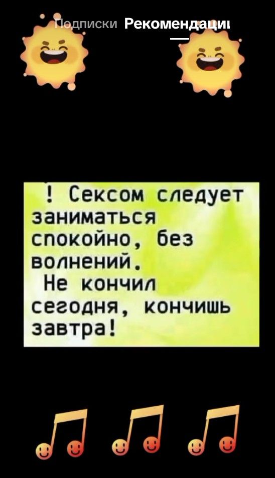 ! Сексом следует заниматься спокойно, без волнений. Не кончил сегодня, кончишь завтра! Подписки Рекомендации