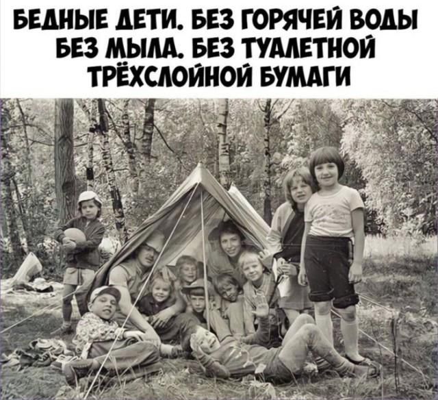 БЕДНЫЕ ДЕТИ. БЕЗ ГОРЯЧЕЙ ВОДЫ БЕЗ МЫЛА. БЕЗ ТУАЛЕТНОЙ ТРЁХСЛОЙНОЙ БУМАГИ