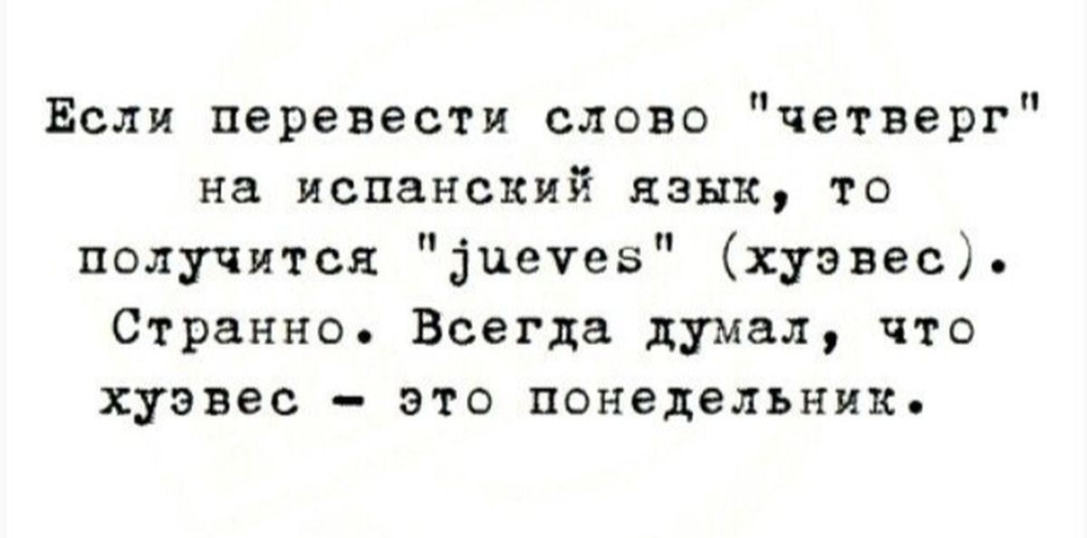 Если перевести слово 