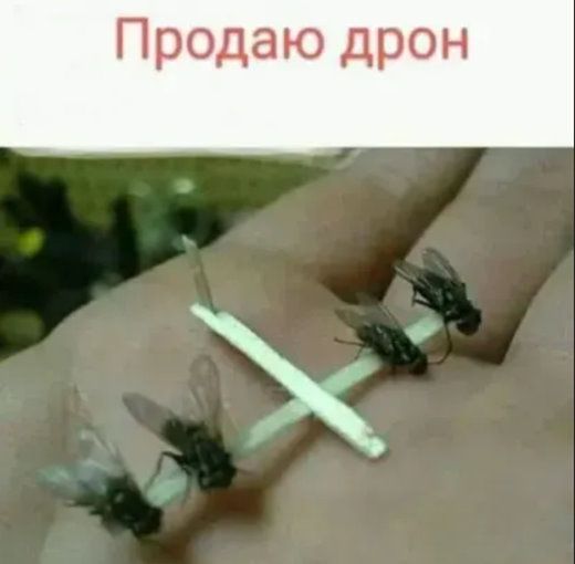 Продаю дрон