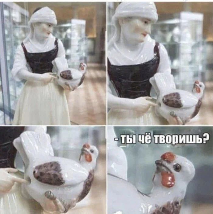 ТЫ ЧЁ ТВОРИШЬ?