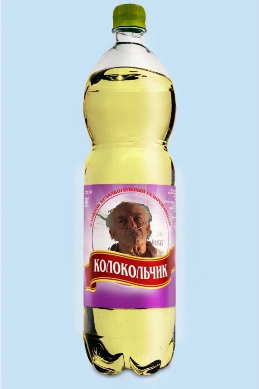 НАПИТОК БЕЗАЛКОГОЛЬНЫЙ ГАЗИРОВАННЫЙ КОЛОКОЛЬЧИК