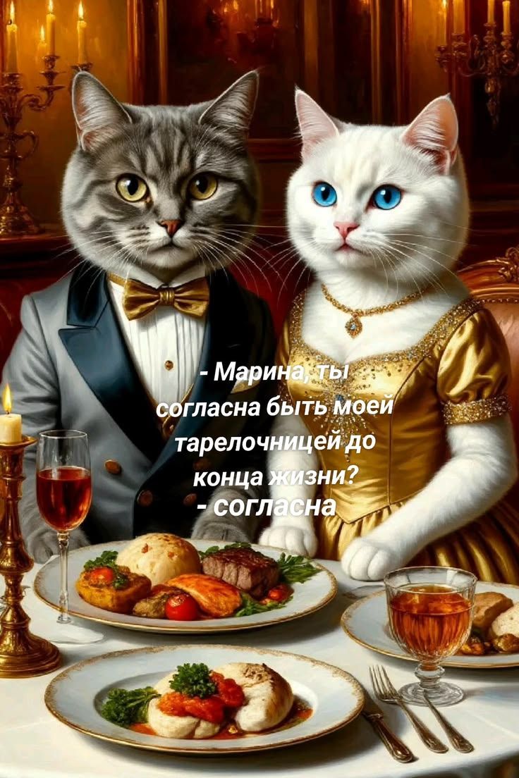 - Марина, ты согласна быть моей тарелочницей до конца жизни? - согласна