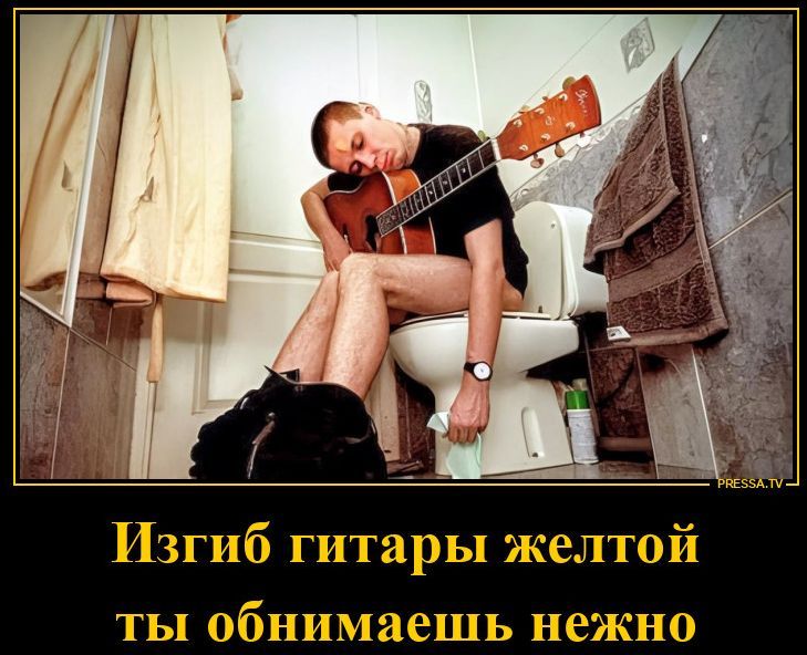 Изгиб гитары желтой ты обнимаешь нежно