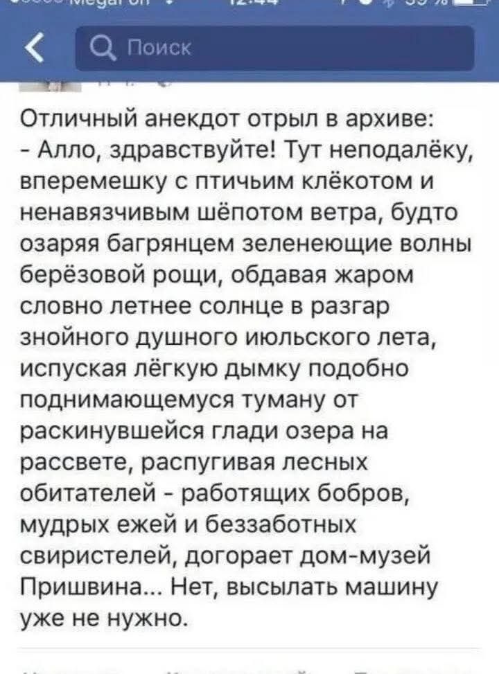 Отличный анекдот отрыл в архиве: - Алло, здравствуйте! Тут неподалёку, вперемешку с птичьим клёкотом и ненавязчивым шёпотом ветра, будто озаряя багрянцем зеленеющие волны берёзовой рощи, обдавая жаром словно летнее солнце в разгар знойного душного июльского лета, испуская лёгкую дымку подобно поднимающемуся туману от раскинувшейся глади озера на