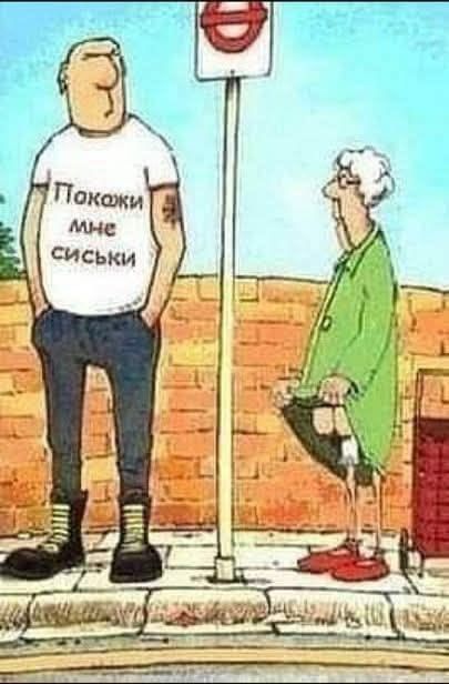 Покажи мне сиськи