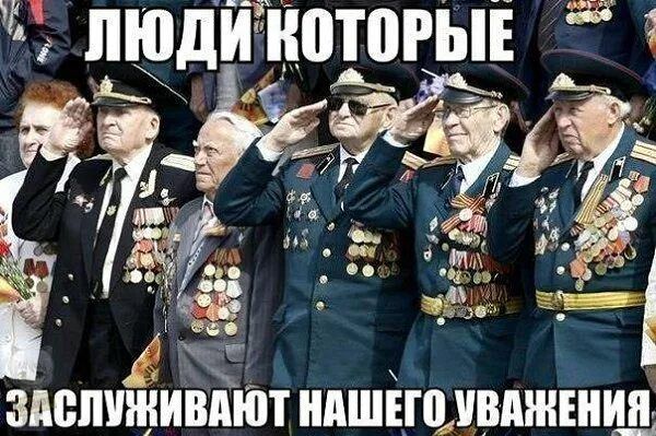 ЛЮДИ КОТОРЫЕ ЗАСЛУЖИВАЮТ НАШЕГО УВАЖЕНИЯ