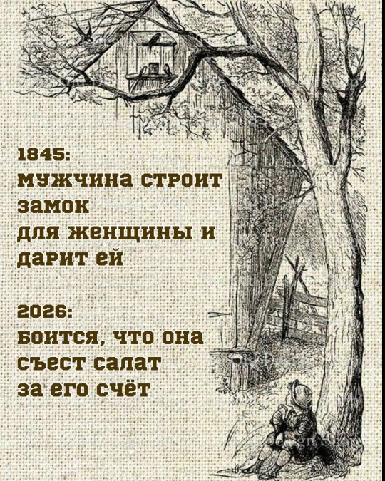 1845: МУЖЧИНА СТРОИТ ЗАМОК ДЛЯ ЖЕНЩИНЫ И ДАРИТ ЕЙ 2026: БОИТСЯ, ЧТО ОНА СЪЕСТ САЛАТ ЗА ЕГО СЧЁТ