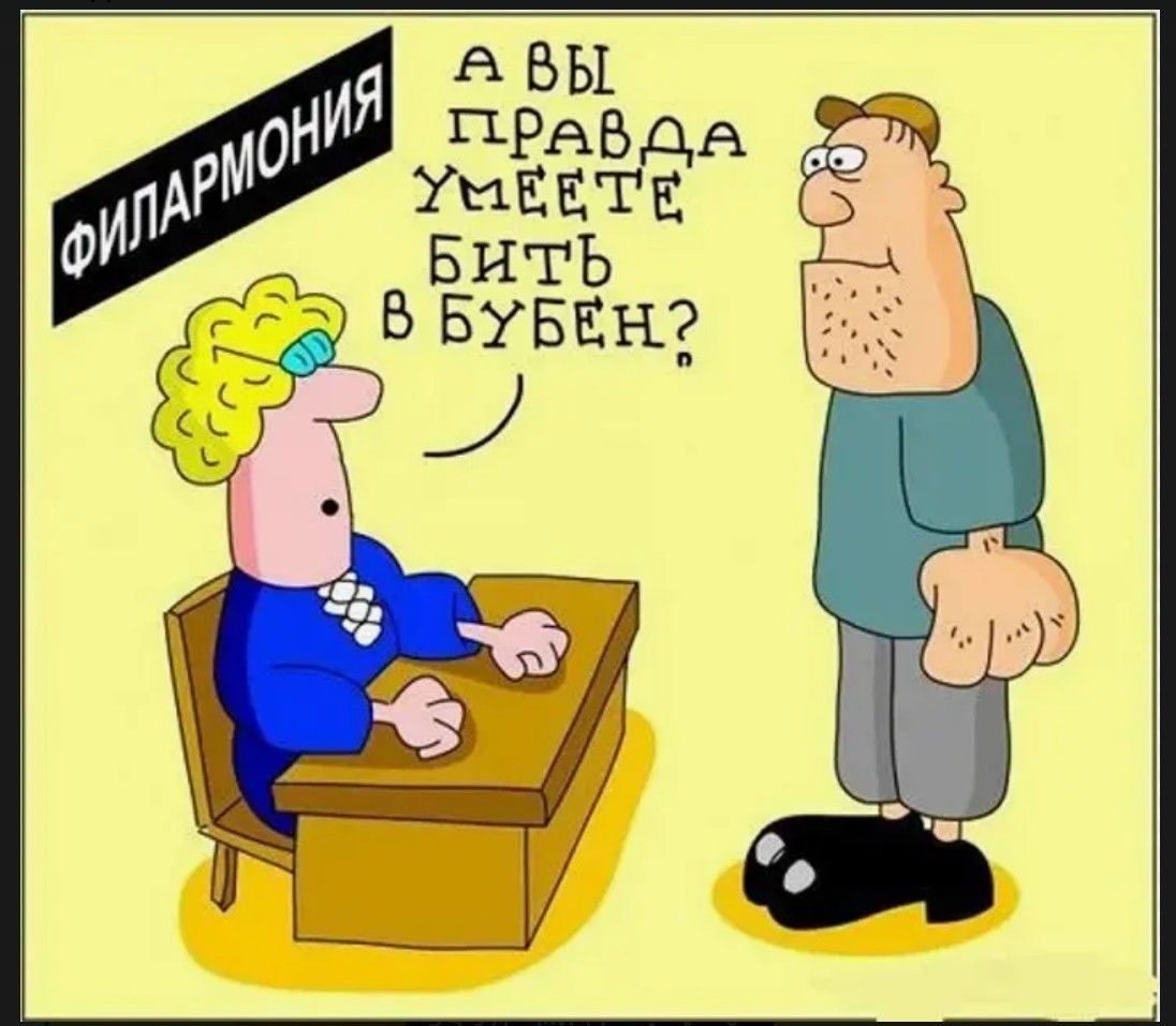 ФИЛАРМОНИЯ А ВЫ ПРАВДА УМЕЕТЕ БИТЬ В БУБЕН?