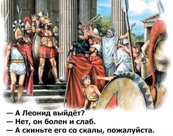 — А Леонид выйдет? — Нет, он болен и слаб. — А скиньте его со скалы, пожалуйста.