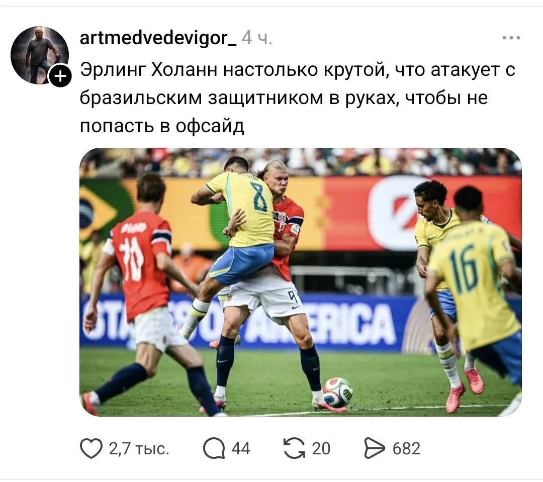 Эрлинг Холанн настолько крутой, что атакует с бразильским защитником в руках, чтобы не попасть в офсайд