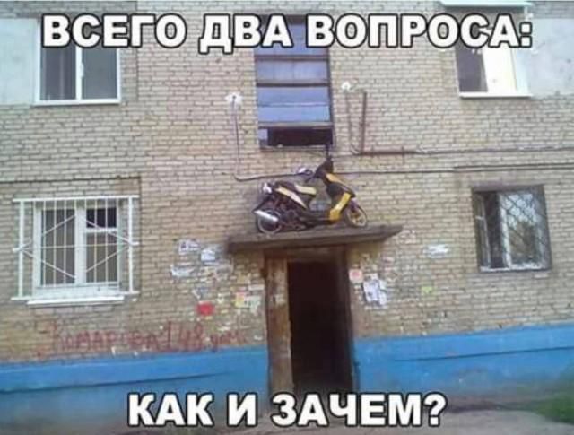 ВСЕГО ДВА ВОПРОСА: КАК И ЗАЧЕМ?