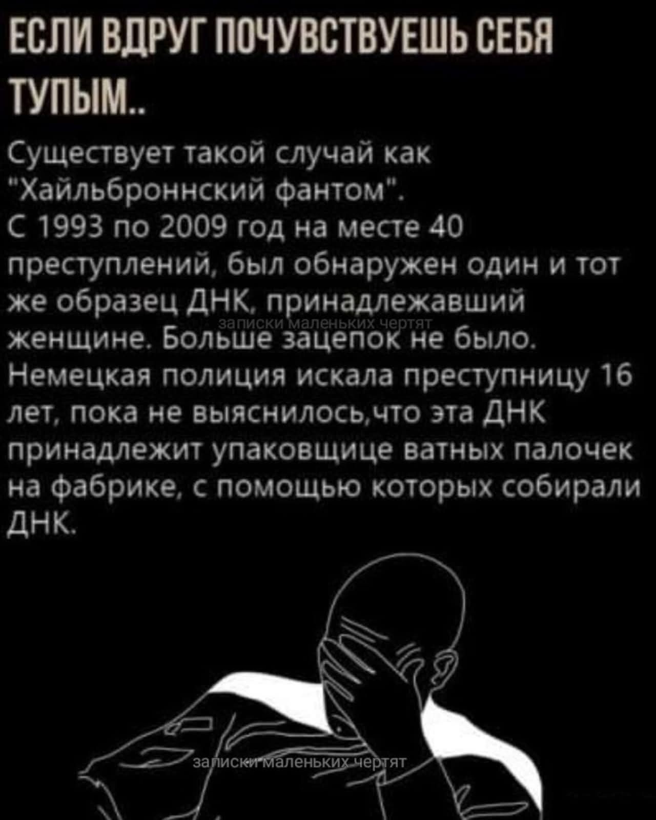 ЕСЛИ ВДРУГ ПОЧУВСТВУЕШЬ СЕБЯ ТУПЫМ.. Существует такой случай как 