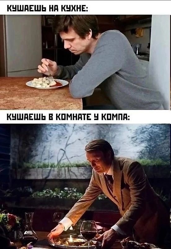 КУШАЕШЬ НА КУХНЕ: КУШАЕШЬ В КОМНАТЕ У КОМПА: