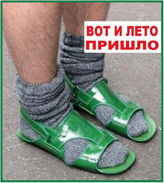 ВОТ И ЛЕТО ПРИШЛО