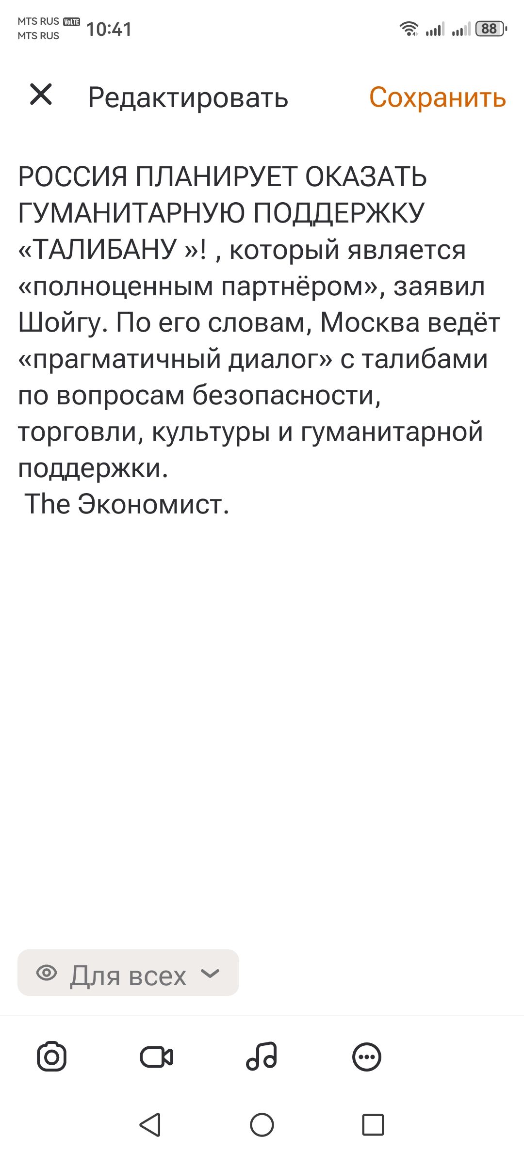 РОССИЯ ПЛАНИРУЕТ ОКАЗАТЬ ГУМАНИТАРНУЮ ПОДДЕРЖКУ «ТАЛИБАНУ» !, который является «полноценным партнёром», заявил Шойгу. По его словам, Москва ведёт «прагматичный диалог» с талибами по вопросам безопасности, торговли, культуры и гуманитарной поддержки. The Экономист.