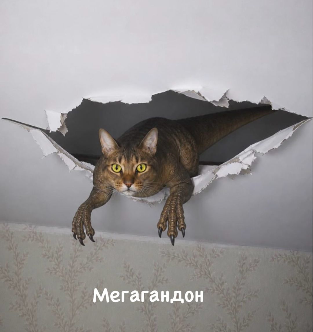 Мегагандон