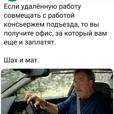 Если удалённую работу совмещать с работой консьержем подъезда, то вы получите офис, за который вам еще и заплатят. Шах и мат.