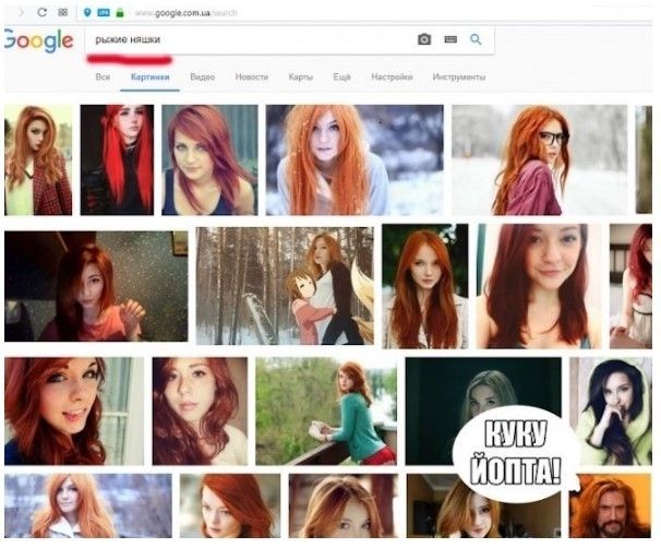 рыжие няшки КУКУ ЙОПТА!