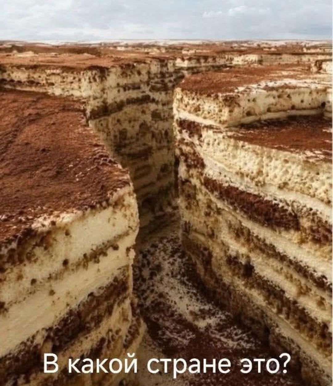 В какой стране это?