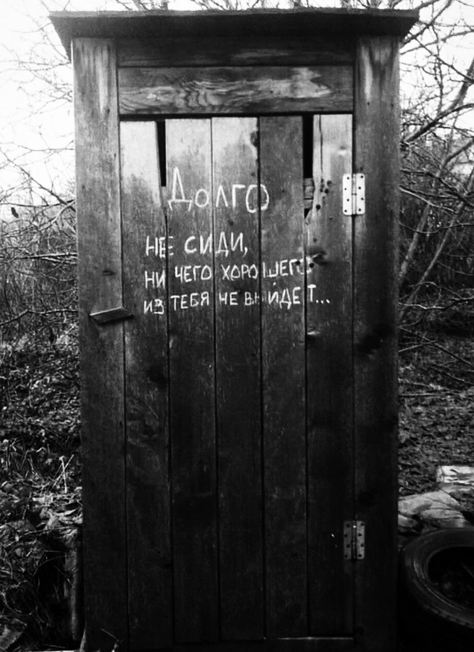 ДОЛГО НЕ СИДИ, НИ ЧЕГО ХОРОШЕГО ИЗ ТЕБЯ НЕ ВЫЙДЕТ...