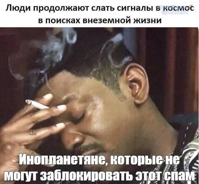 Люди продолжают слать сигналы в космос в поисках внеземной жизни. Инопланетяне, которые не могут заблокировать этот спам