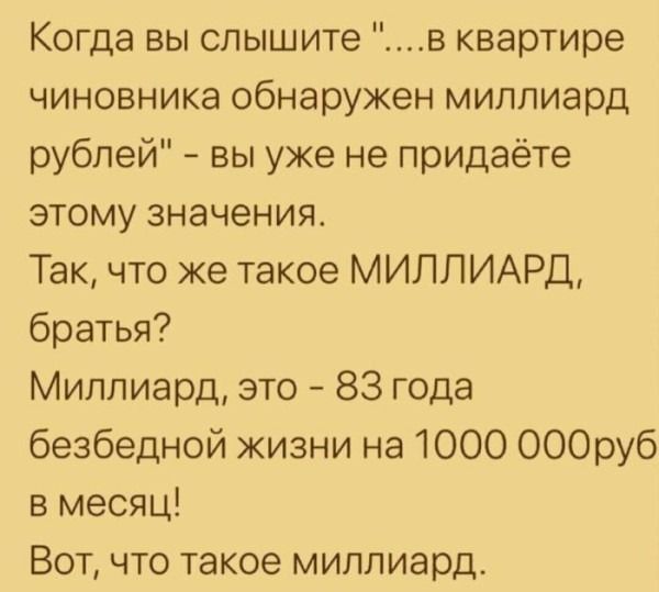 Когда вы слышите 
