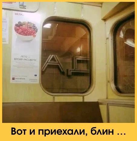 Вот и приехали, блин ... АД