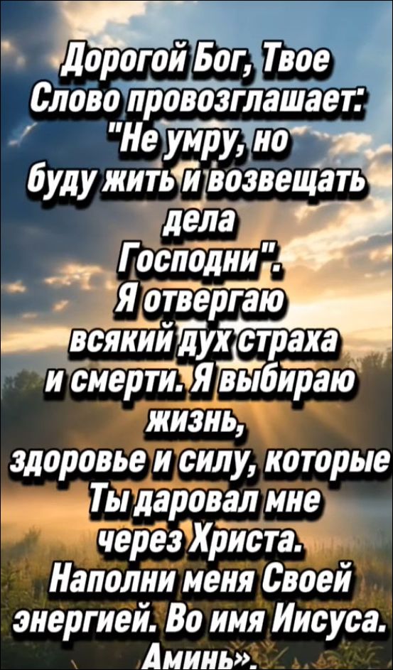 Дорогой Бог, Твое Слово провозглашает: 