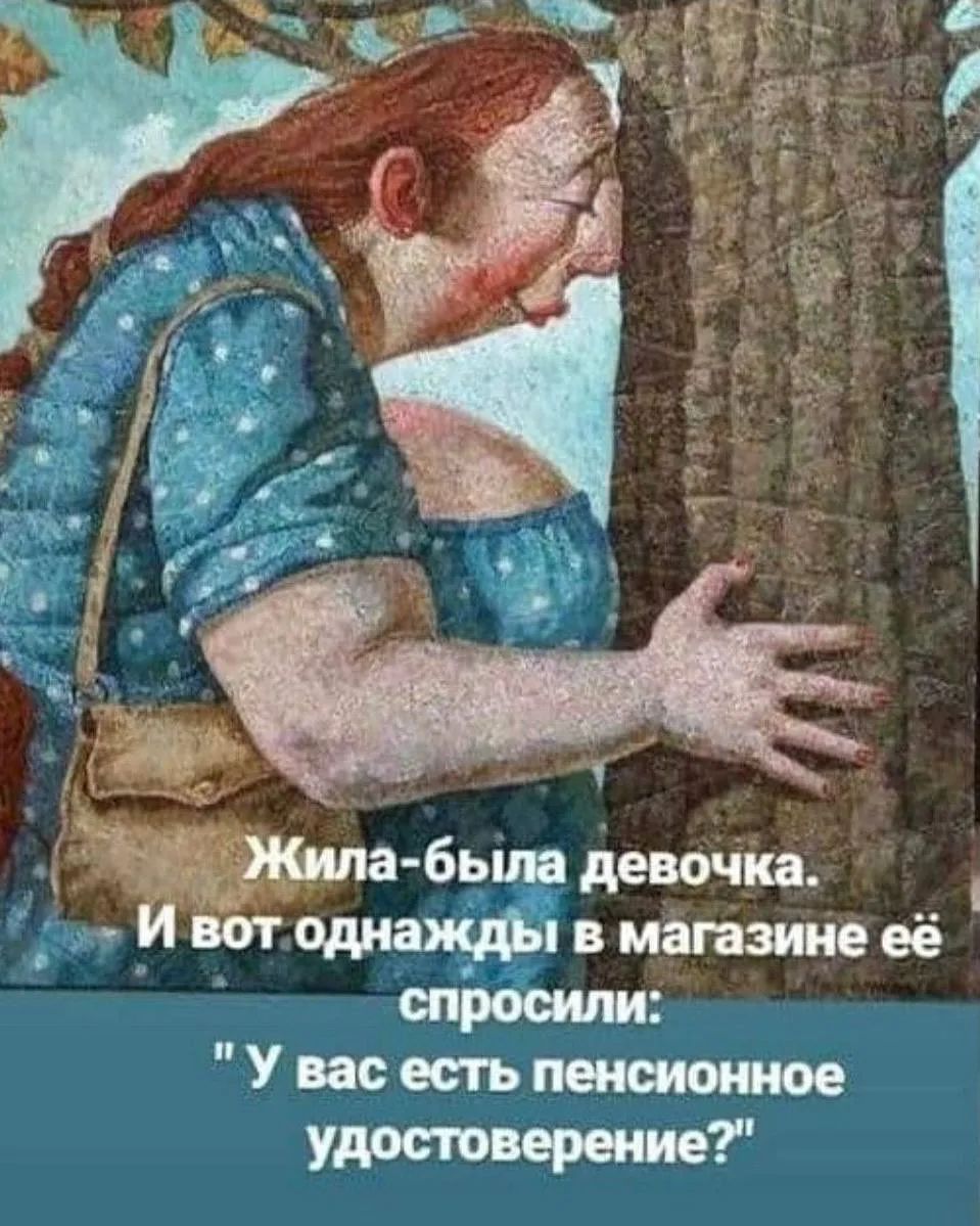 Жила-была девочка. И вот однажды в магазине её спросили: 