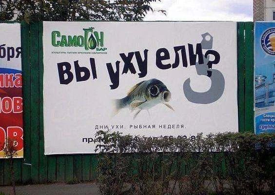 САМОГОН БАР. КУЛЬТУРА ПИТИЯ КРЕПКИХ НАПИТКОВ. ВЫ УХУ ЕЛИ? ДНИ УХИ. РЫБНАЯ НЕДЕЛЯ.