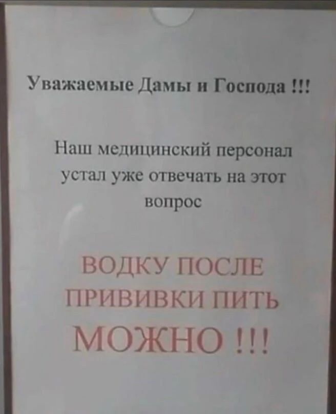 Уважаемые Дамы и Господа !!! Наш медицинский персонал устал уже отвечать на этот вопрос ВОДКУ ПОСЛЕ ПРИВИВКИ ПИТЬ МОЖНО !!!