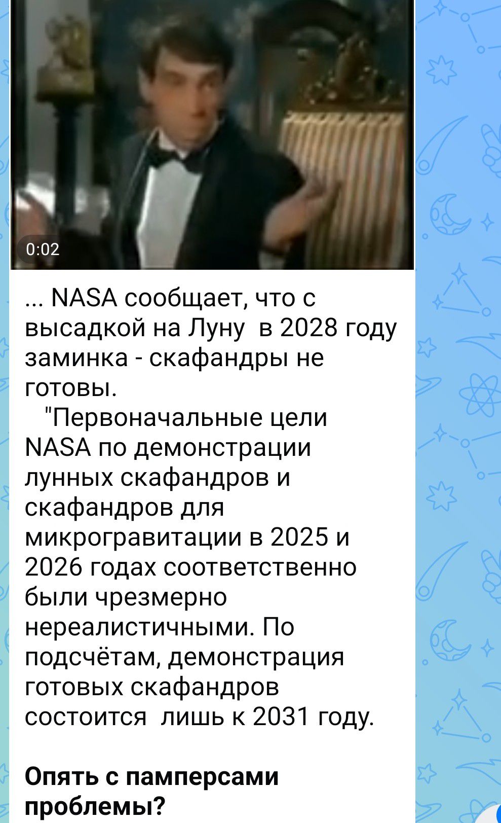 ... NASA сообщает, что с высадкой на Луну в 2028 году заминка - скафандры не готовы. 