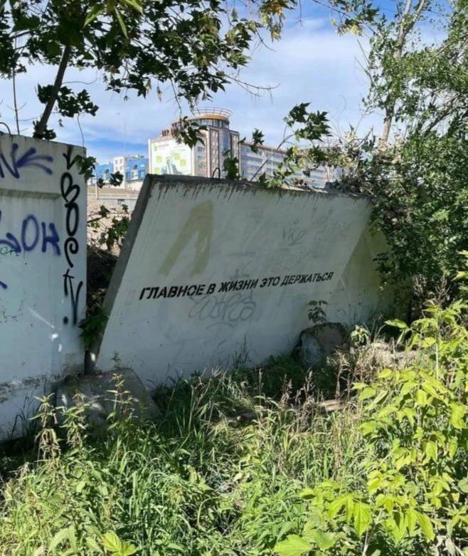 ГЛАВНОЕ В ЖИЗНИ ЭТО ДЕРЖАТЬСЯ
