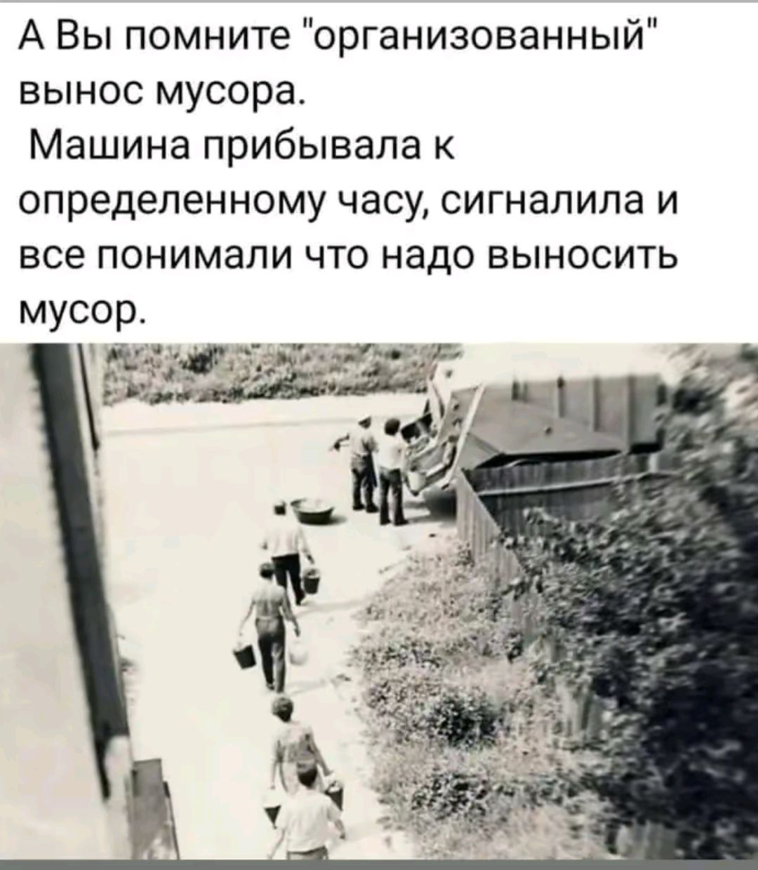 А Вы помните 