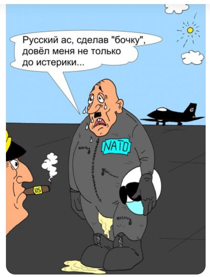 Русский ас, сделав 